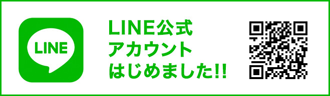 じゅわっちのLINE公式アカウント